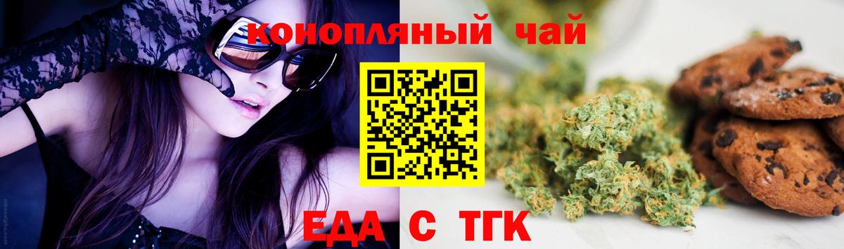 Вязьма  Еда ТГК конопля  Вход с VPN 