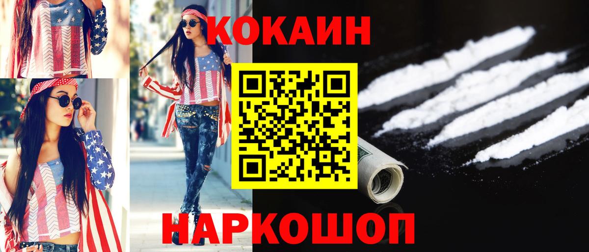 Cocaine Боливия  Вход с VPN  Кокаин  Вязьма 