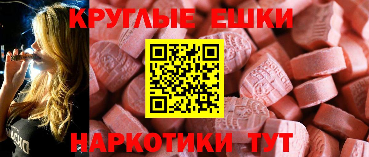 Вязьма  ЭКСТАЗИ 300 mg  Вход с VPN  Ecstasy MDMA 