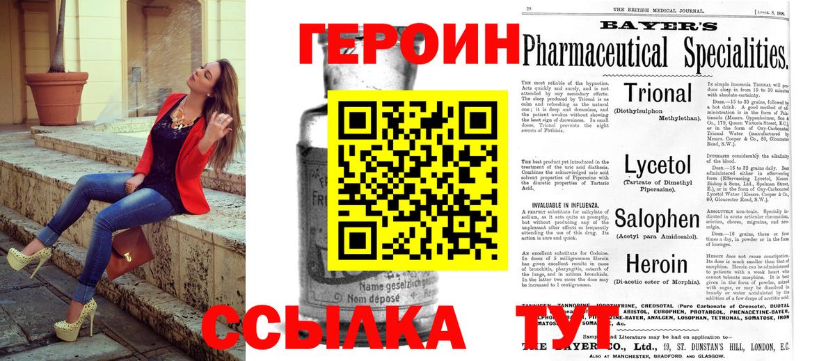 Вязьма  Героин афганец  Вход с VPN 