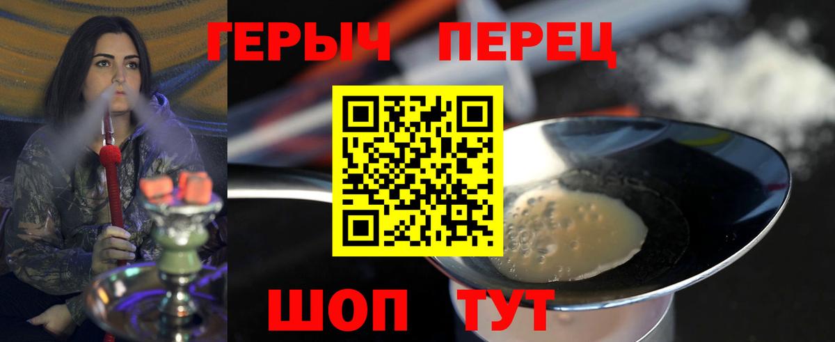 ГЕРОИН афганец Вязьма