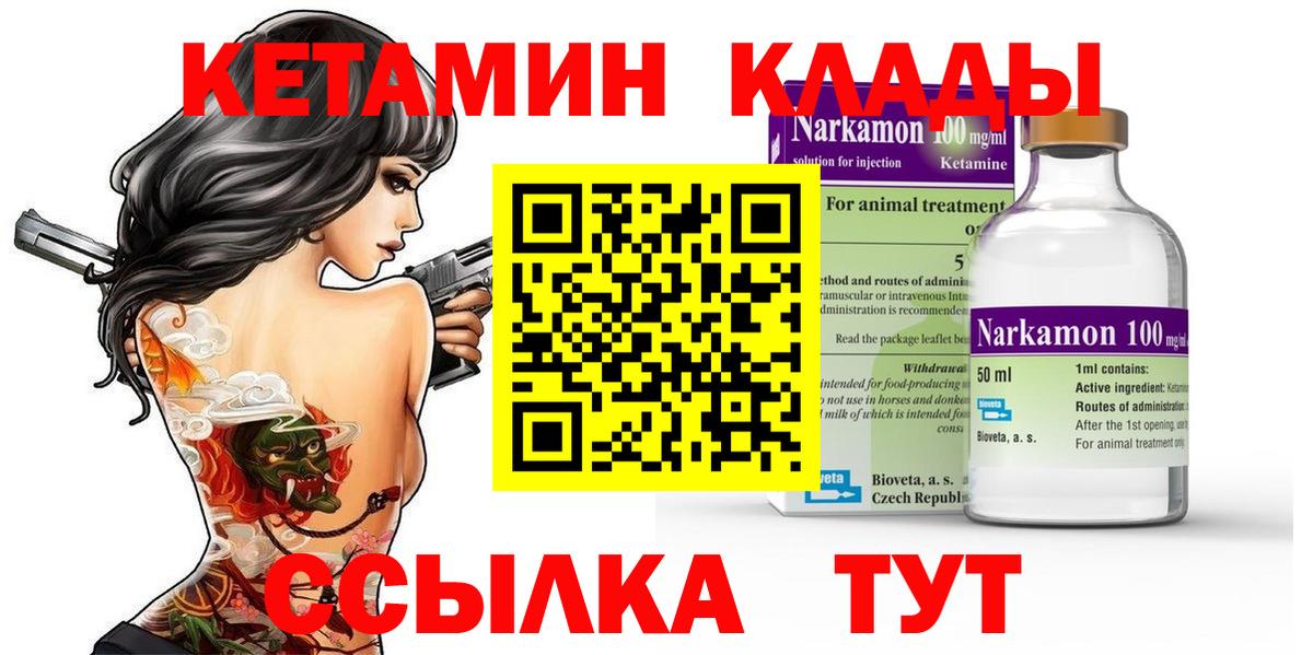 КЕТАМИН ketamine  Вход с VPN  Вязьма  сайты даркнета как зайти  Кетамин VHQ 