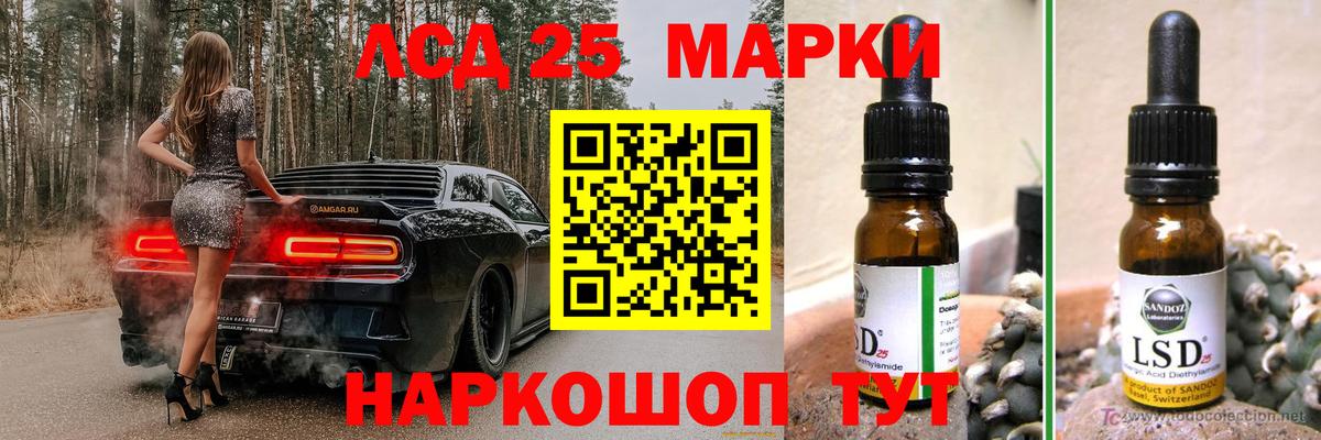 LSD-25 экстази ecstasy Вязьма