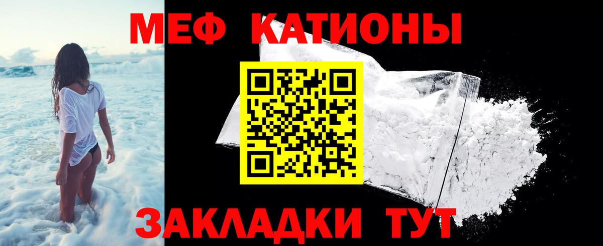 Мефедрон Вязьма