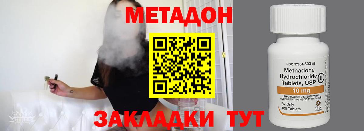 Вязьма  Метадон мёд  МЕТАДОН мёд  Вход с VPN 